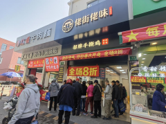 对于有志于正在熟食行业创业、寻求一个靠得住