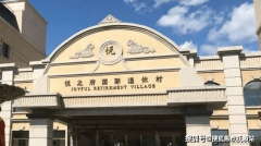 享受村落的取清爽